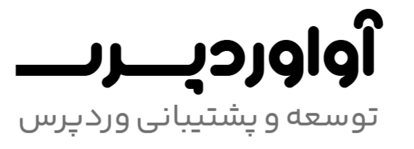 لوگو آواوردپرس